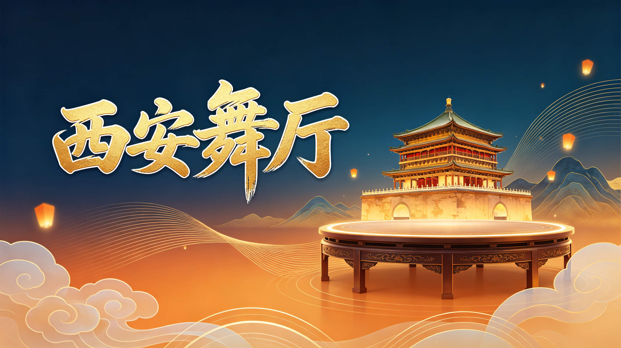 幻灯片-西安娱乐社区