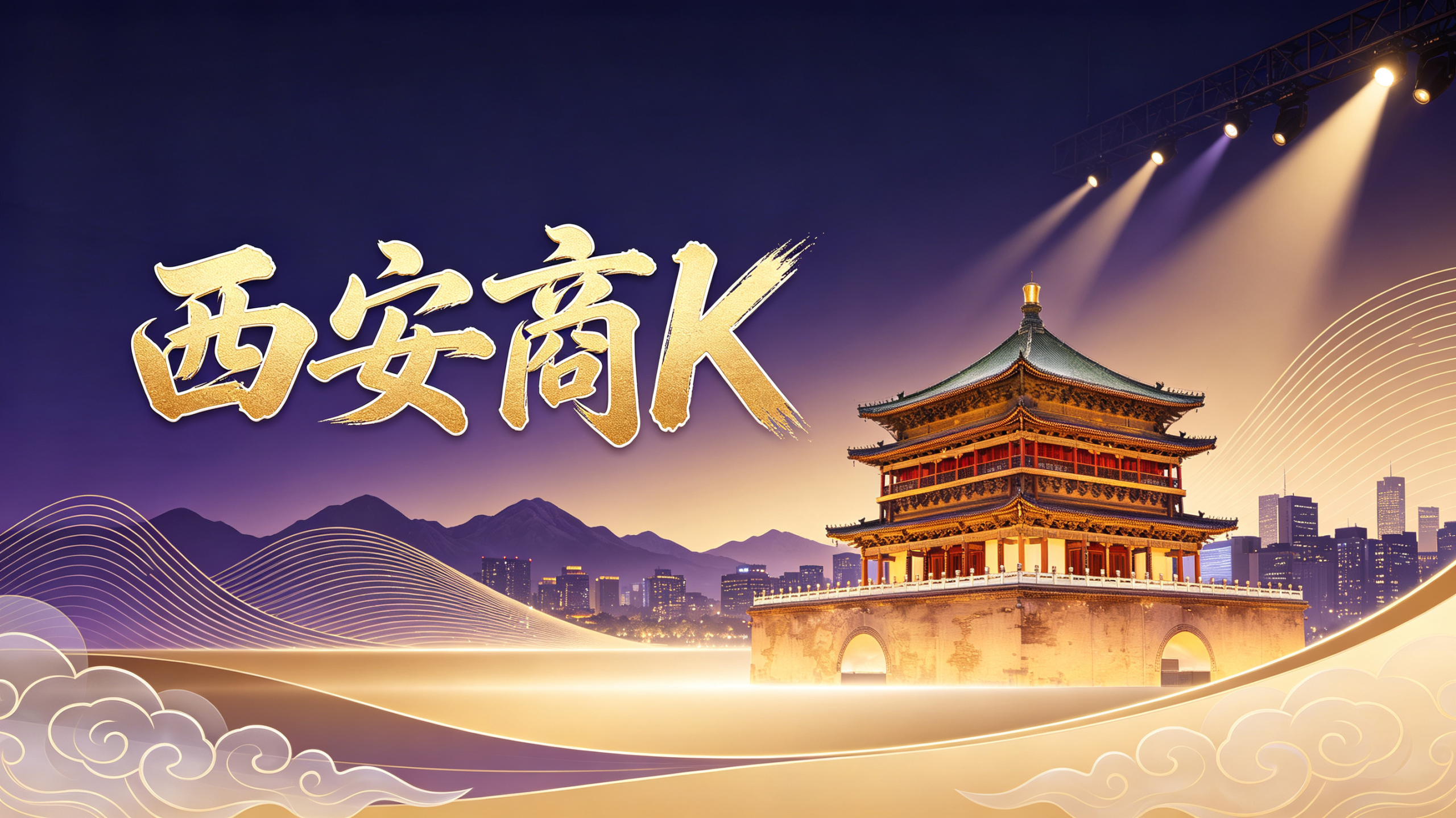 幻灯片-西安娱乐社区